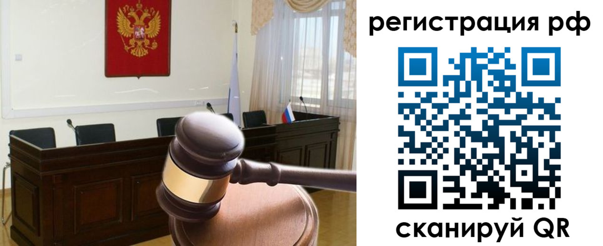 временная регистрация в Фокино