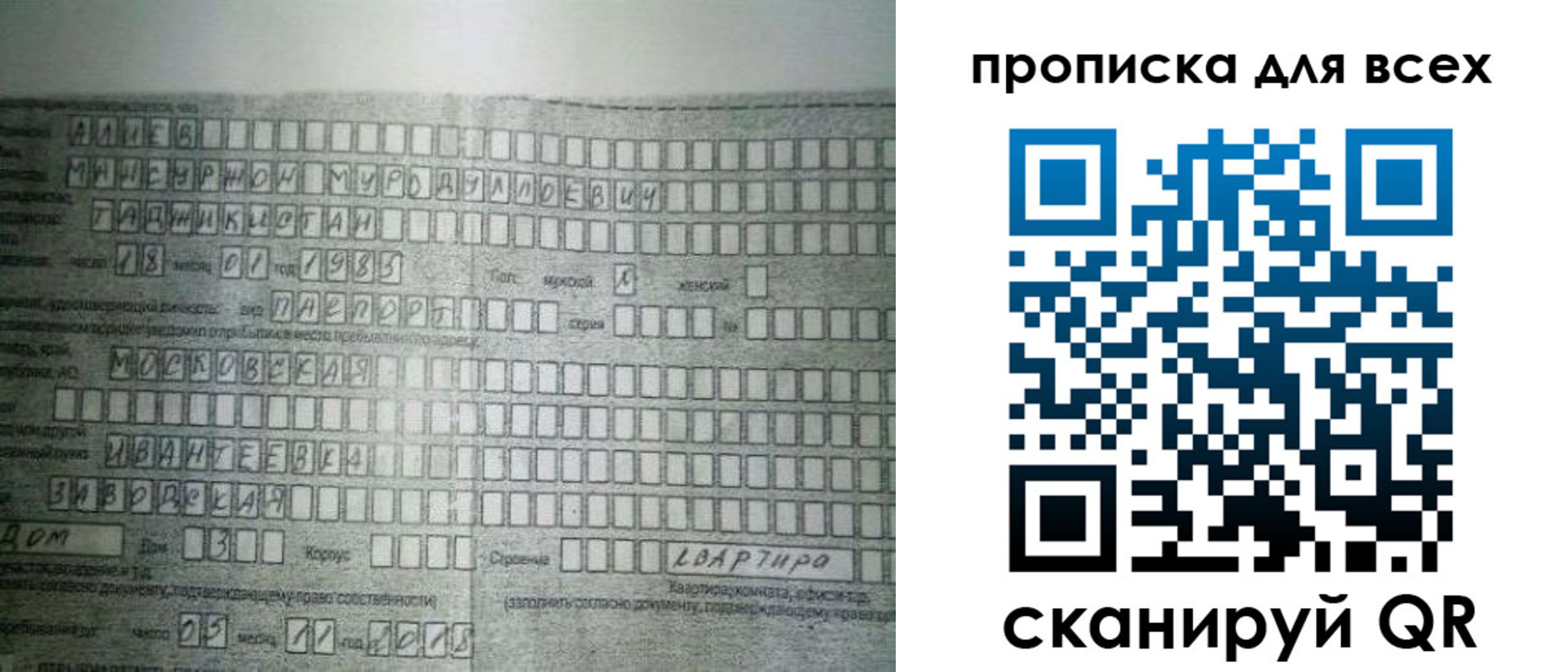 купить прописку в Фокино