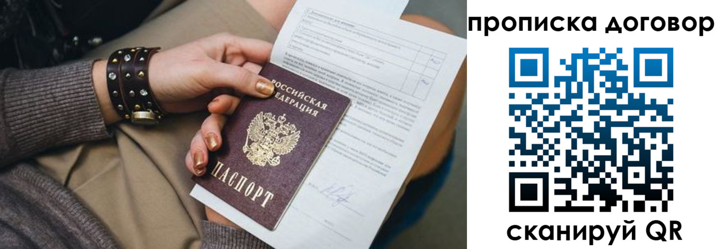 найти адрес прописки в Фокино