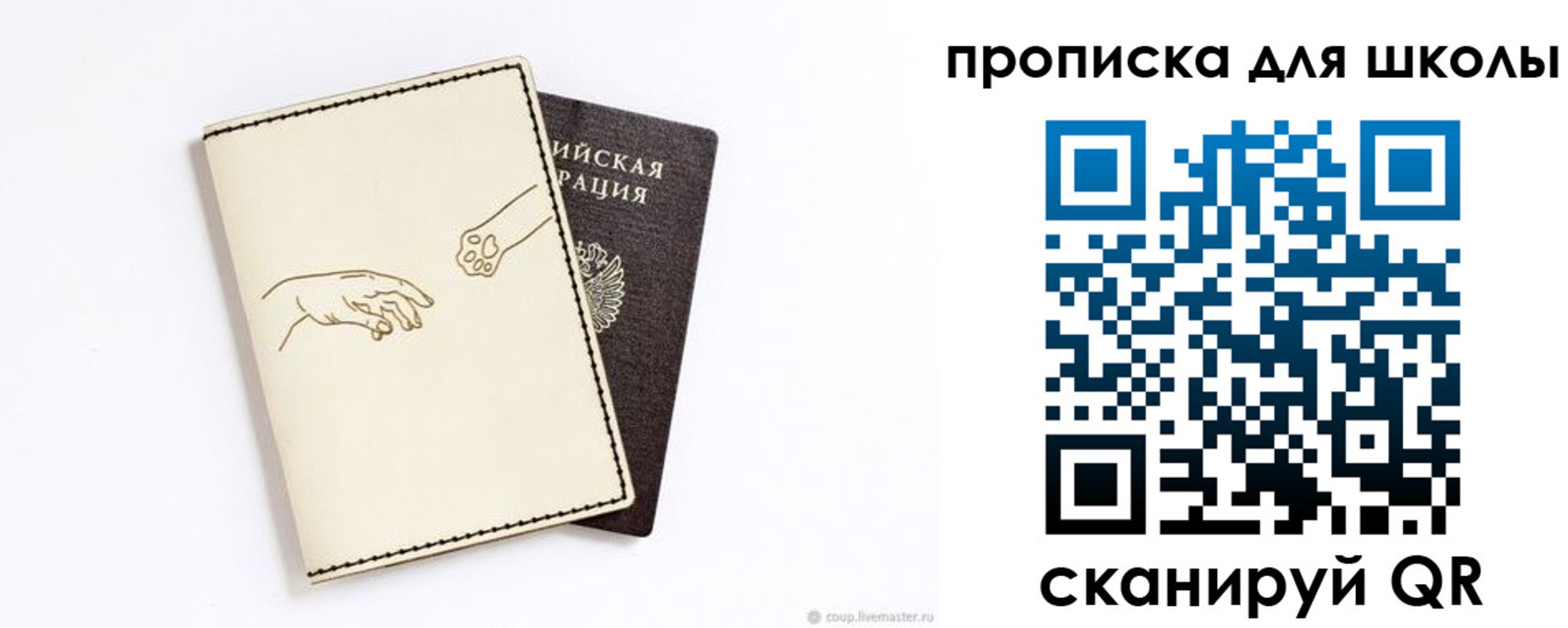 регистрация для дет. сада в Фокино