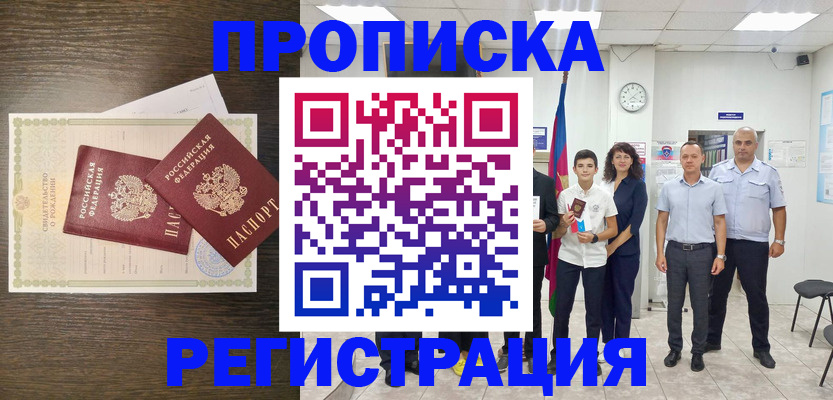 временная регистрация госуслуги в Фокино