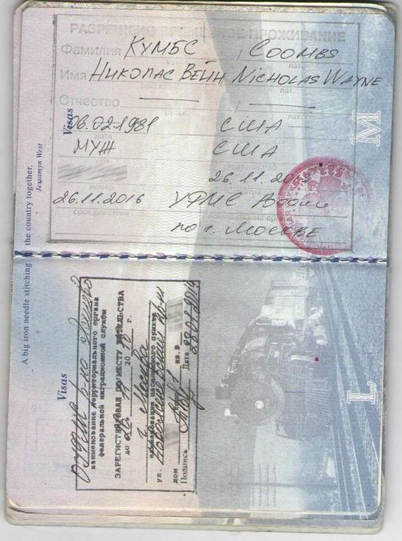 прописка в Фокино